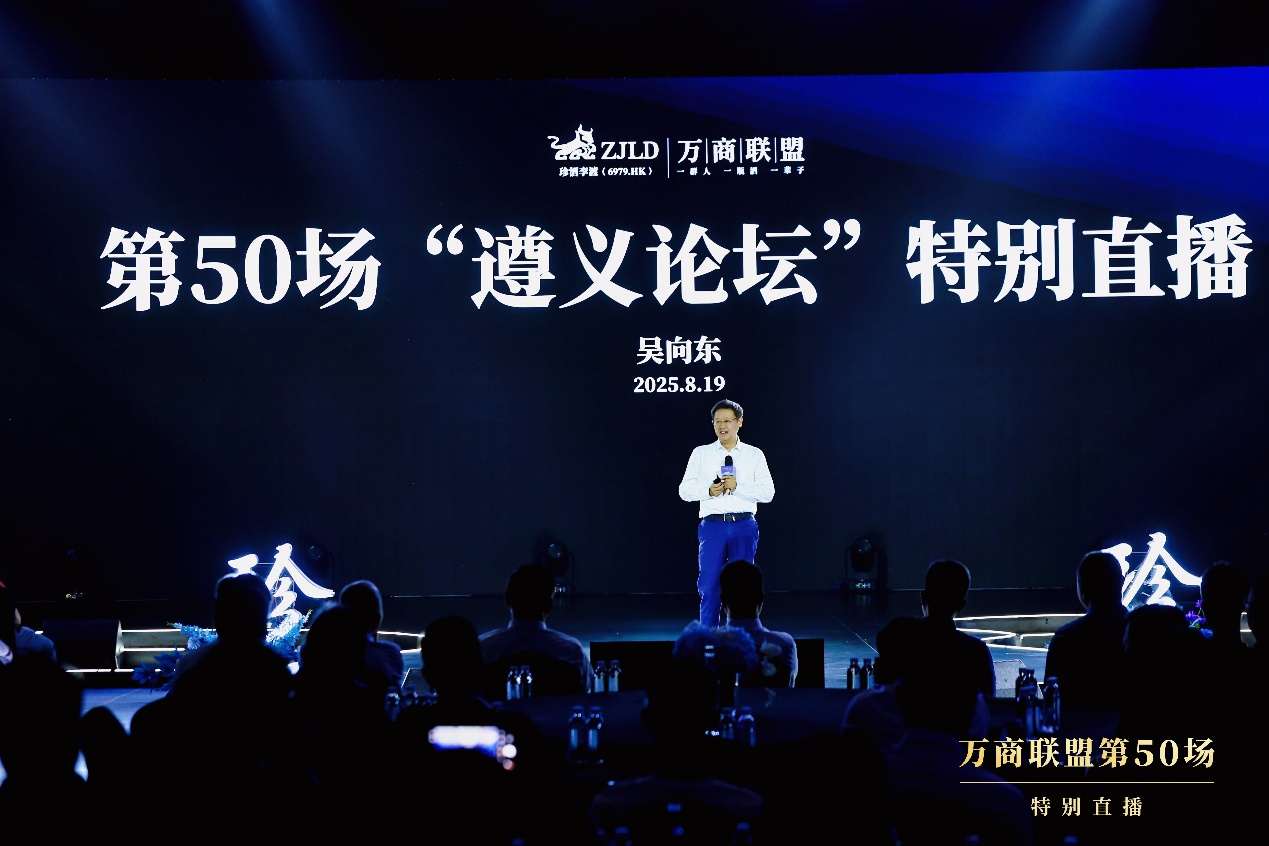 再创全网最热直播！吴向东揭秘行业最火超级论坛